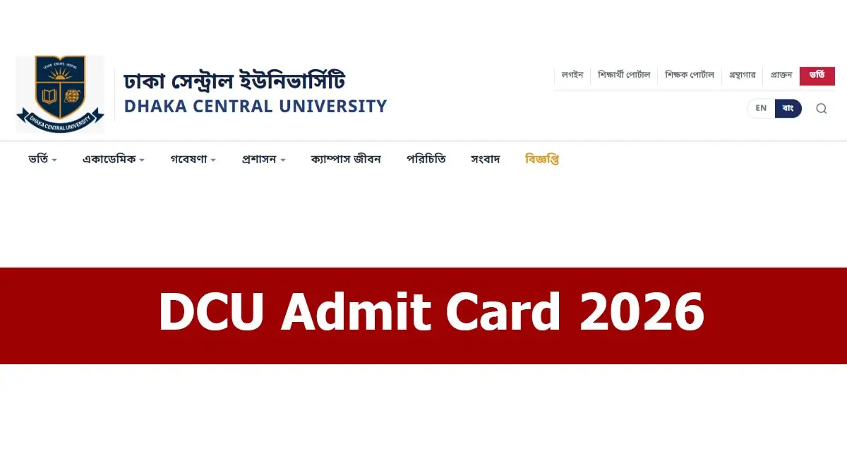 DCU Admit Card 2026: How to collect online